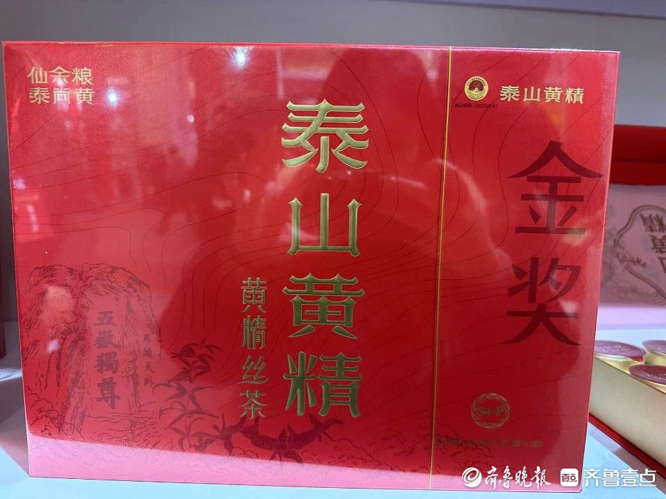 新春送礼佳选！黄精丝茶、泰山黄精酒，走过路过不要错过