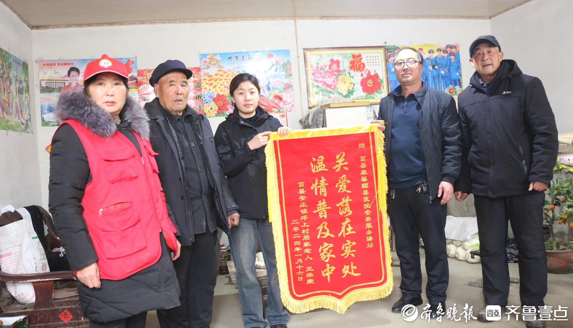 莒县康馨颐养医院养老服务记㉗：特困老人为护理员送锦旗表示感谢