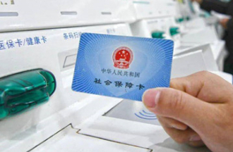 报告解读|山东基本实现异地就医直接结算