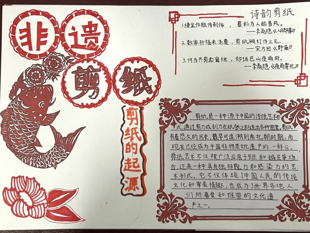 四,心得體會剪紙是一項非常有趣的手工藝活動,我在小學學習剪紙的