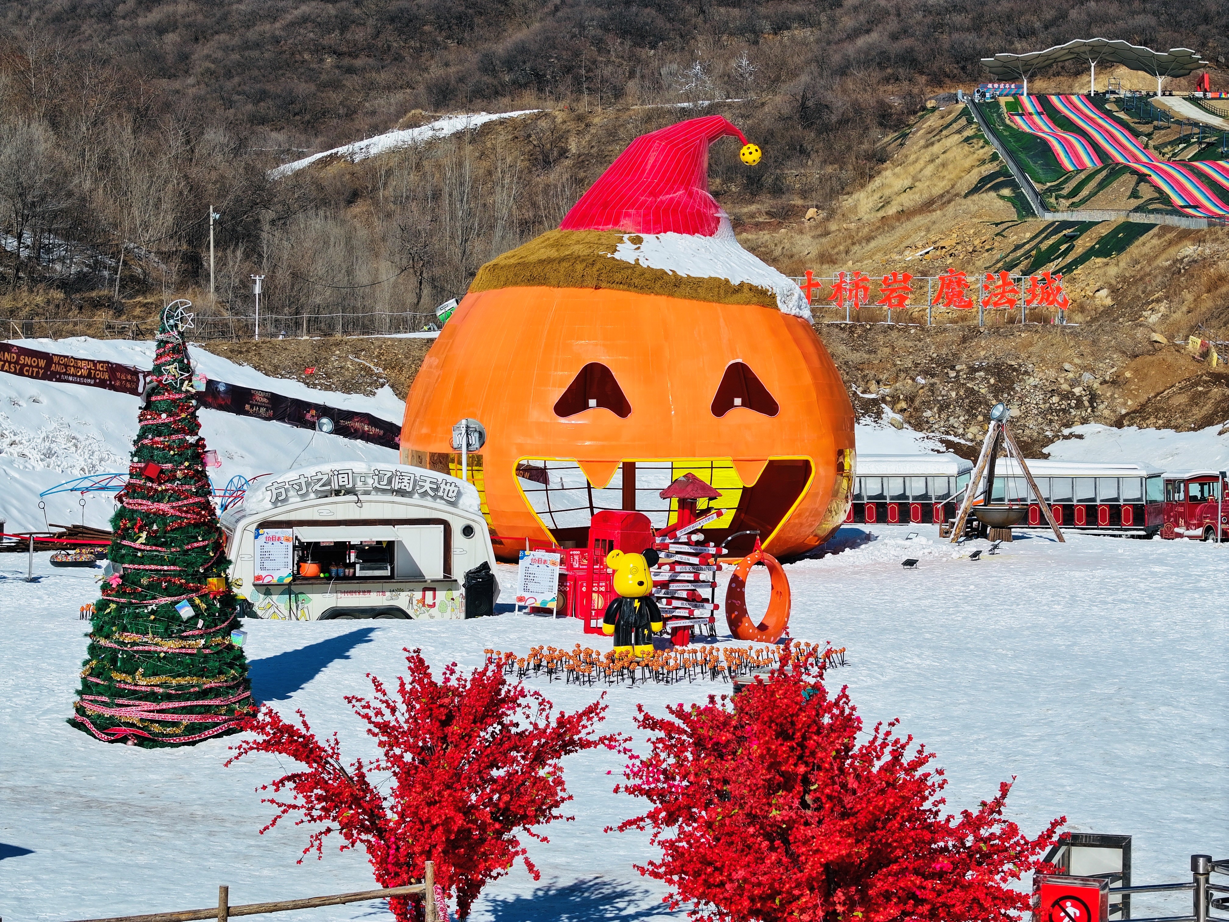 红叶柿岩冰雪乐园图片