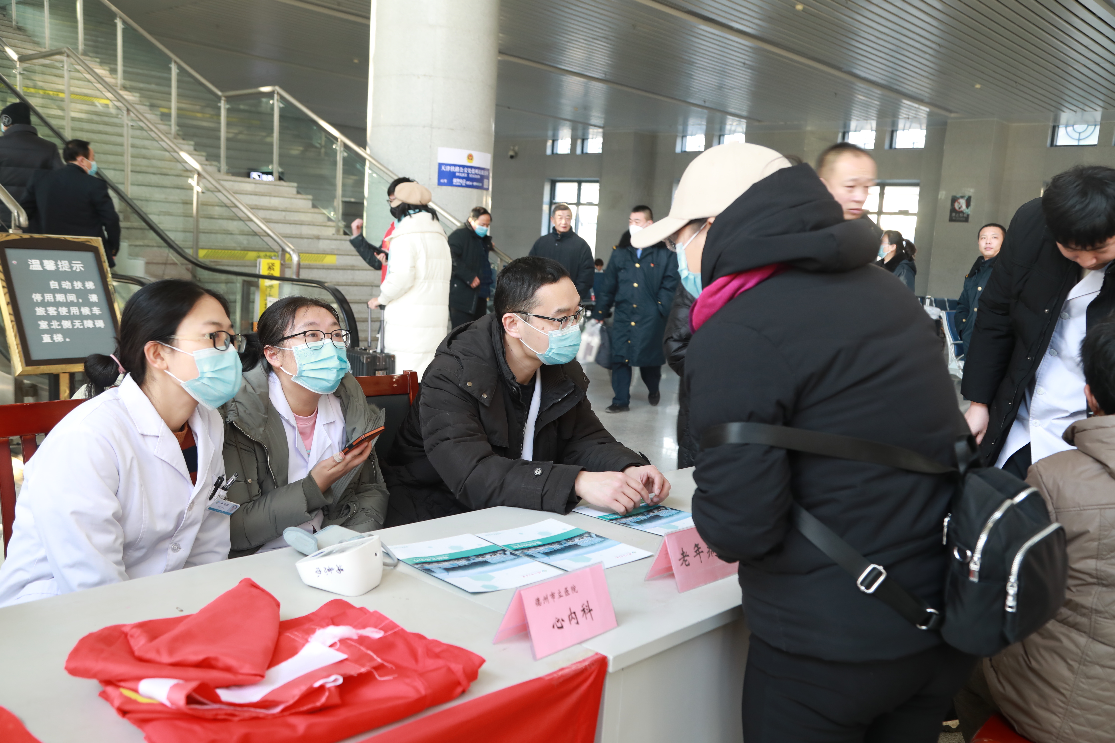 護航春運溫暖旅途德州市立醫院健康義診走進火車站