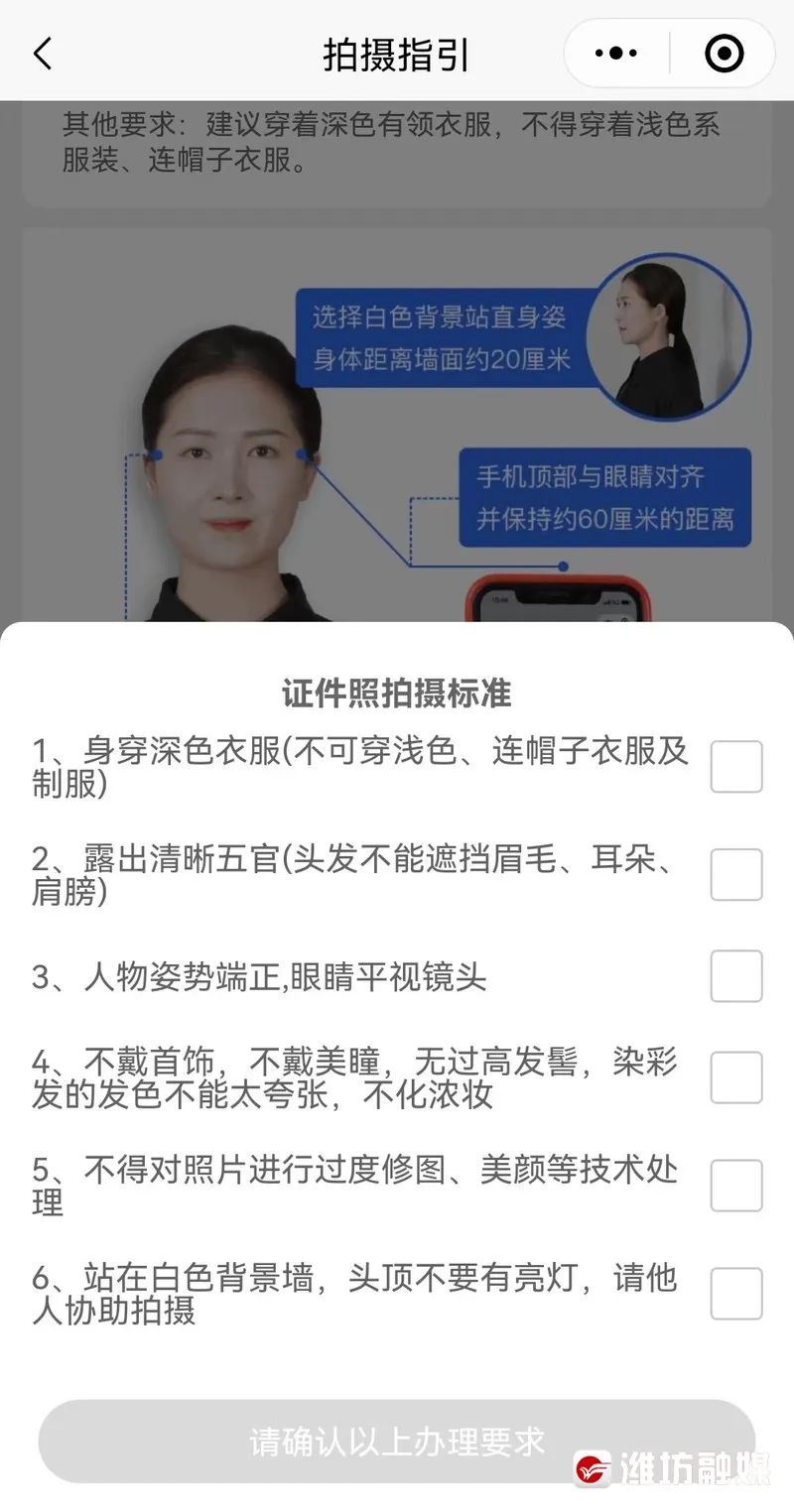 證照e拍上線濰坊人身份證照片可以在家自拍