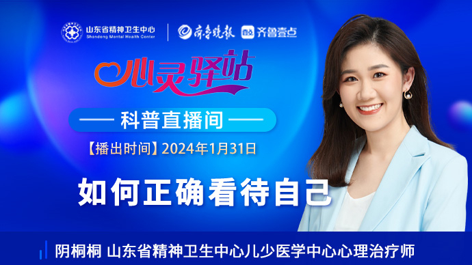 壹直播·心灵驿站|天生我材必有用！如何正确看待自己的价值