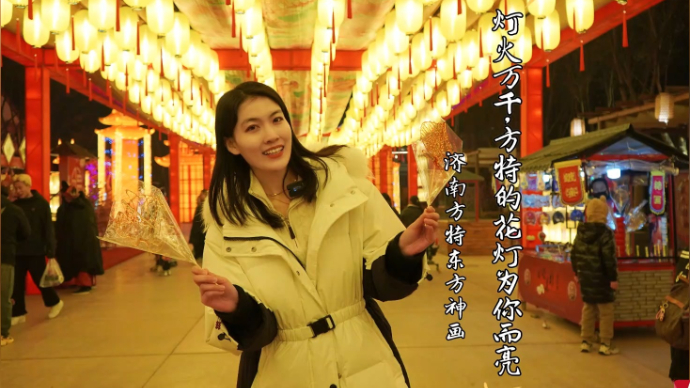 珂壹游·寻龙记|古风长街，济南方特新春灯会恭候各位“小主”