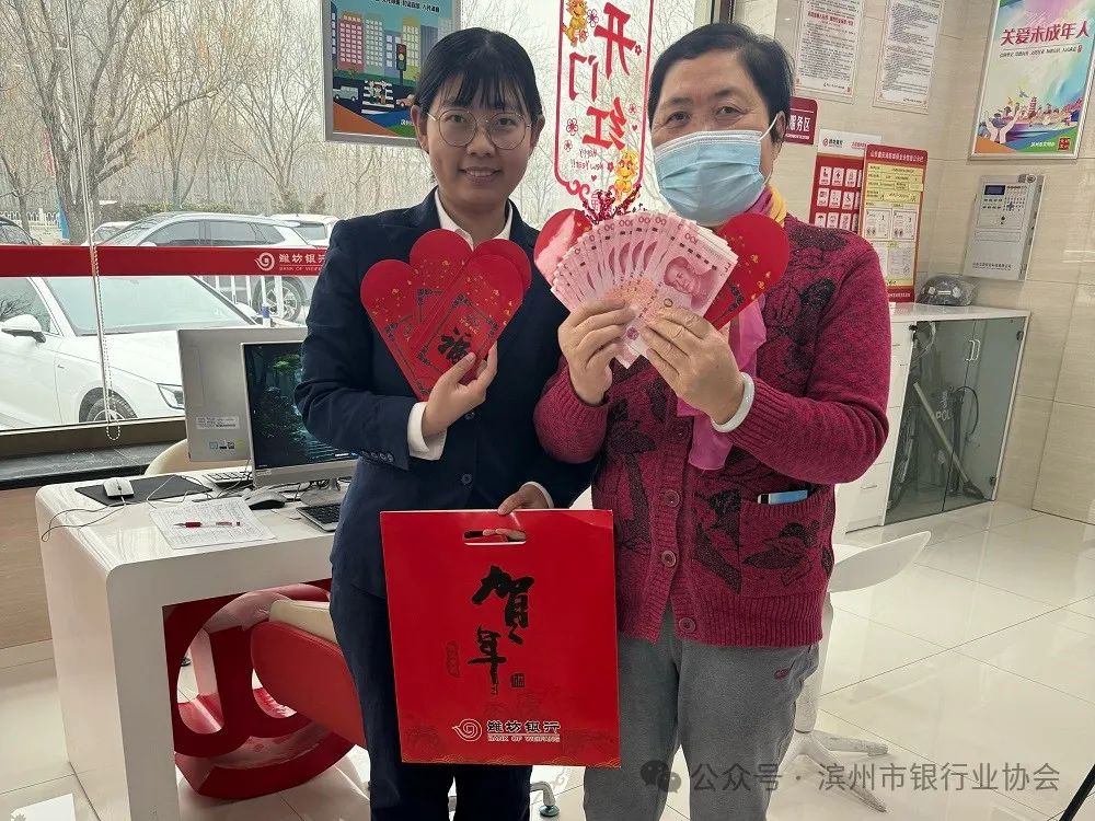 潍坊银行滨州滨城支行积极开展迎新春换新钱便民服务活动