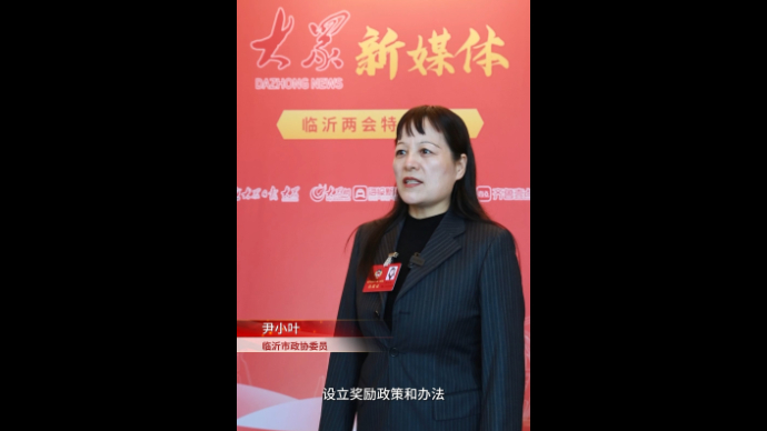 临沂市政协委员尹小叶：让委员艺术家发挥特有力量