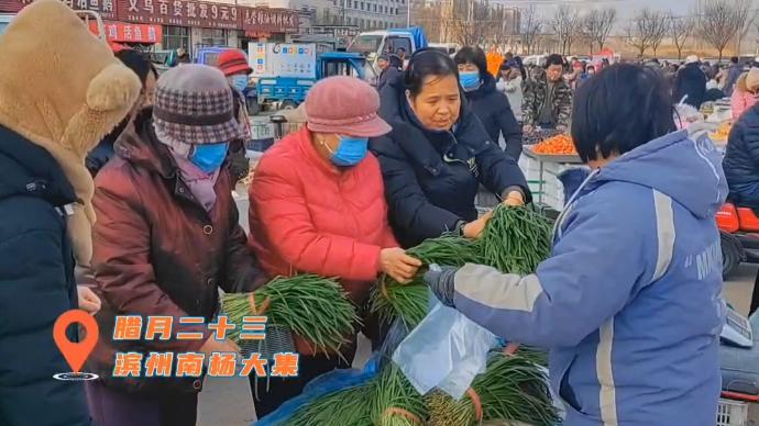 滨州：幸福年味“赶”出来 市民忙年正当时