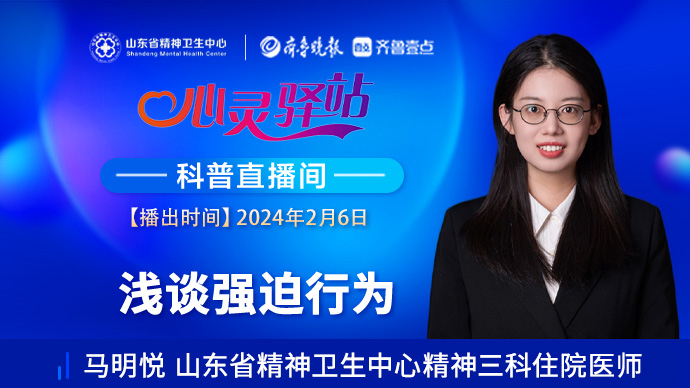 壹直播·心灵驿站|外出总怀疑自己没锁门，如何告别“强迫行为”