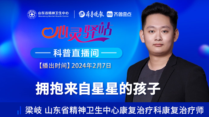 壹直播·心灵驿站|拥抱来自星星的孩子，共建美好童年