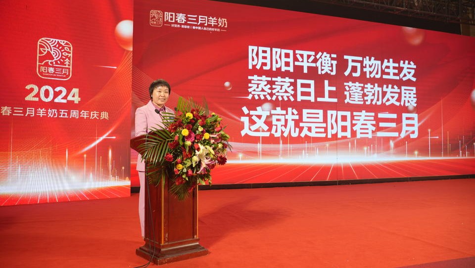 向春天进发阳春三月羊奶五周年庆典在淄博盛大举行