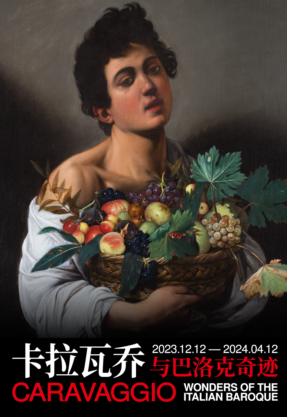 展览将带来六幅卡拉瓦乔原作真迹,包括《捧果篮的男孩》,《施洗者圣