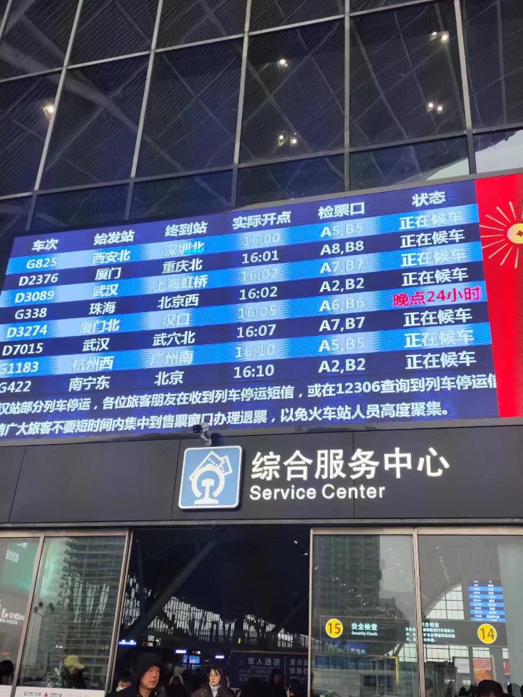 5日下午二时许,第一财经记者来到武汉火车站