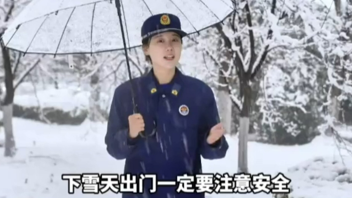 应急科普丨雪天出行需谨慎，安全指南请收好