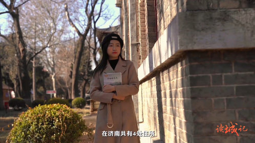 读城记·济南|循着老舍先生的足迹,一路走进《济南的冬天》