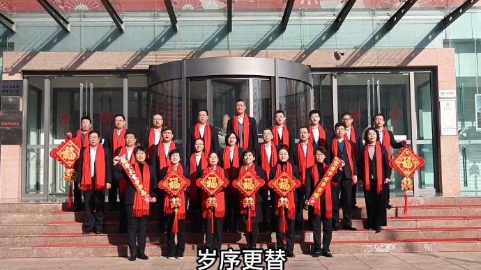 “龙”重拜年！中国银行泰安分行祝全市人民新春快乐