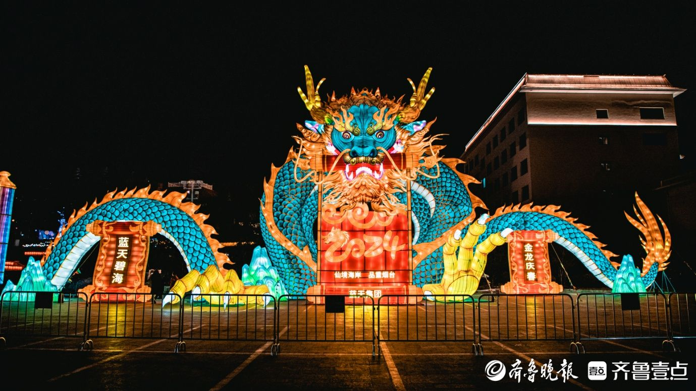 来仙境过龙年！烟台市区景点文化活动精彩升级