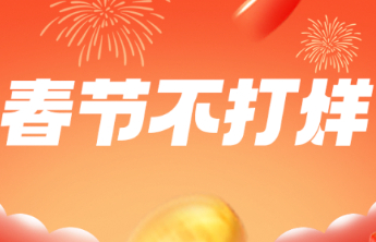 【刮刮乐】祥龙送福迎新春 刮刮乐春节小卖场“龙”重登场！