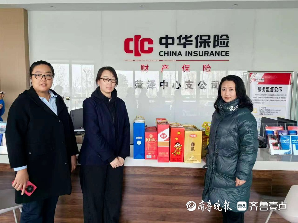 中华财险菏泽中支开展困难员工慰问活动