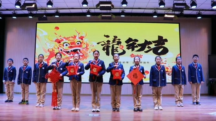 果然视频丨济南市历城区彩石中心小学祝您龙年行大运