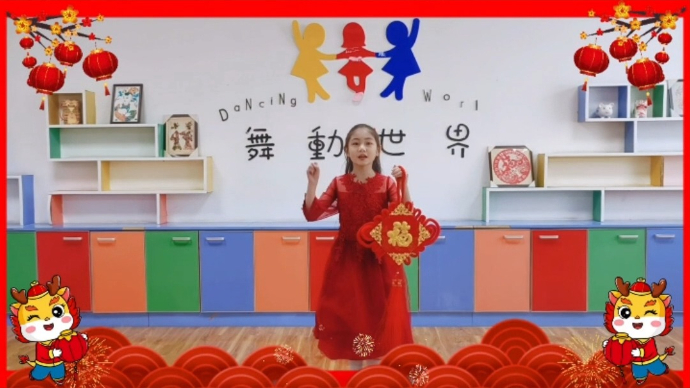 果然视频丨济南市历城区实验小学祝您龙年样样都好！