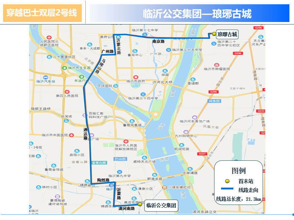 临沂公交推出6条琅琊古城定制专线,大年初一正式运营