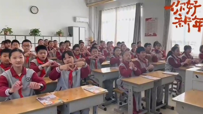 果然视频丨济南市历城区华山第二小学祝您龙腾虎跃，福禄双全