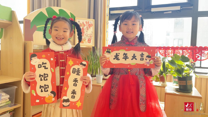 幼儿园大拜年|济南市历下区百合幼教集团祝您新春快乐，龙年大吉