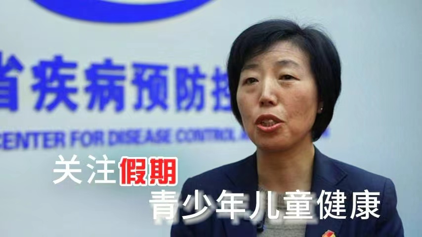 山东省疾控发布春节提醒：健康意识不“放假”，快乐健康过假期