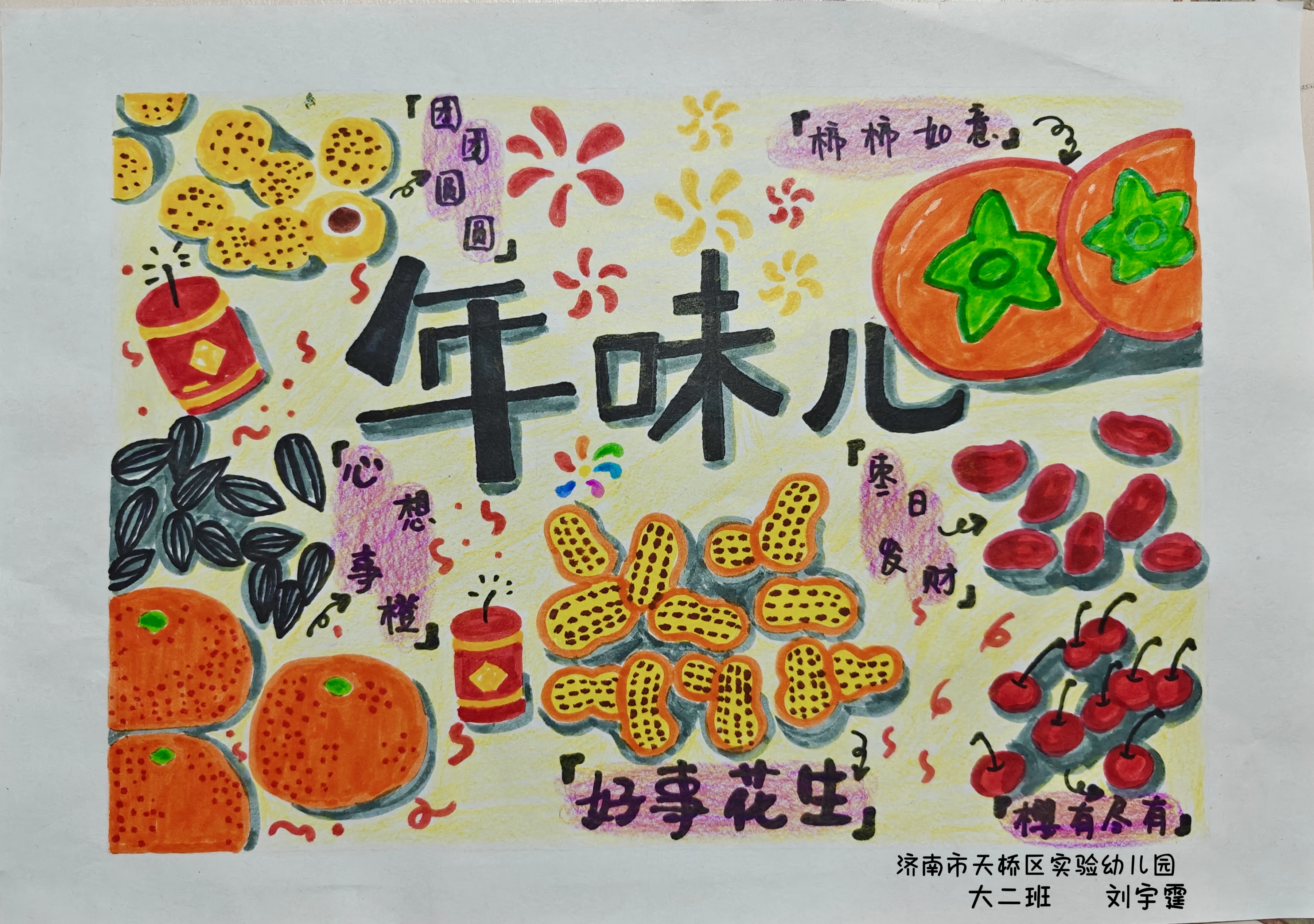 宝贝眼中的年味儿 | 做福袋，话团圆，孩子的新年愿望有哪些？