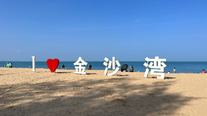 壹直播| 海南迎来冬日旅游旺季，一起到海滩吹吹海风