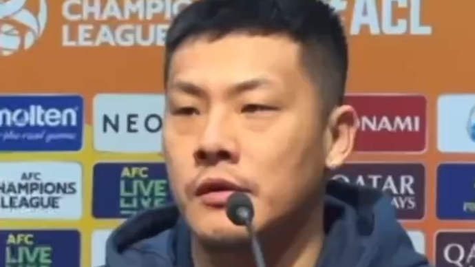 果然视频丨王大雷：泰山队很自豪站在亚冠淘汰赛的舞台