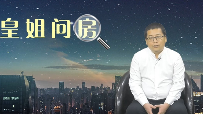 皇姐问房|2023济南楼市现结构性变化 二手房销量追平新房