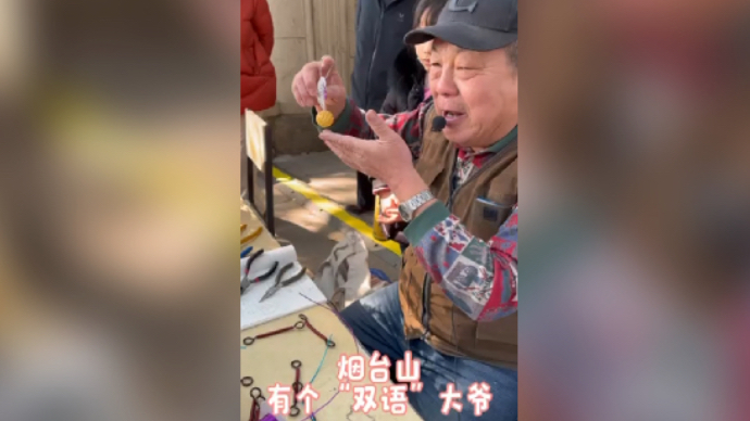果然视频｜烟台山有个网红“双语大爷”