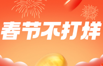 【刮刮乐】祥龙送福迎新春 刮刮乐春节小卖场等您来！