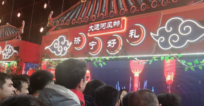 济宁好品登陆央视《和美乡村新春会》，广受瞩目与好评