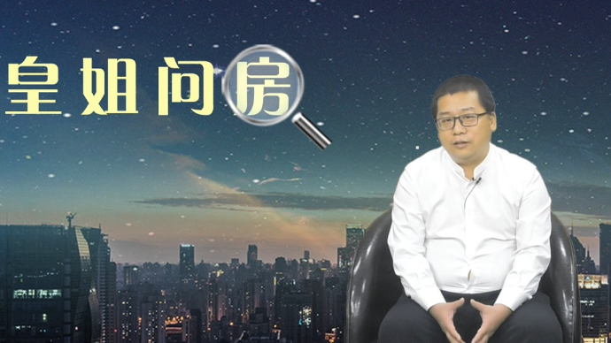 皇姐问房|2024济南楼市预判：整体趋向改善，供应依旧充足