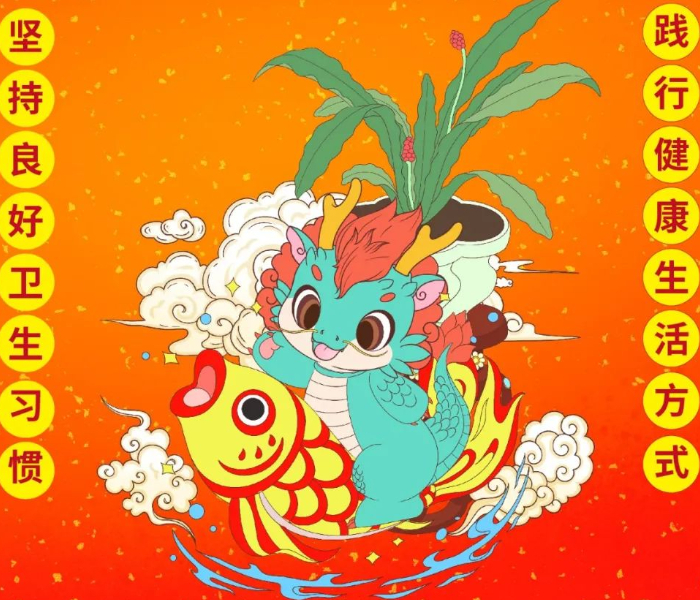 过年健康不放假！山东省疾病预防控制中心发布走亲访友、聚餐消毒、归乡返程等系列指南，专家陪着市民健康过大年。