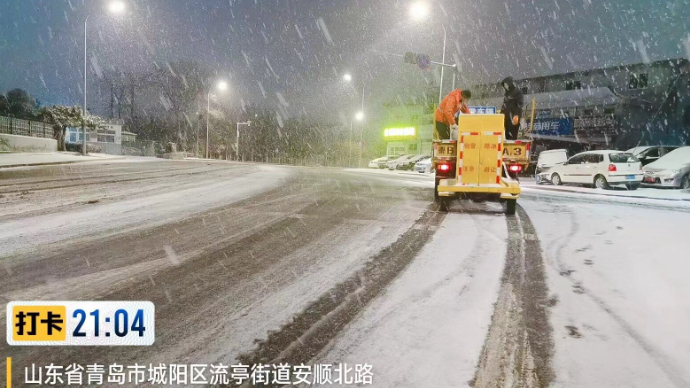 果然视频｜城阳：11支应急队伍清雪除冰，持续保持道路安全畅通