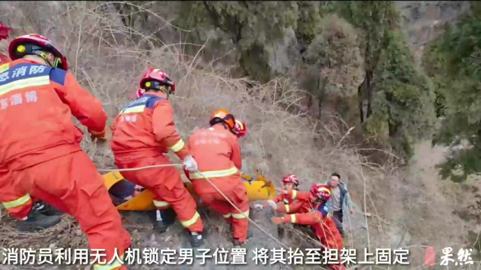 果然视频|一男子爬山摔伤被困，消防员用无人机定位迅速施救