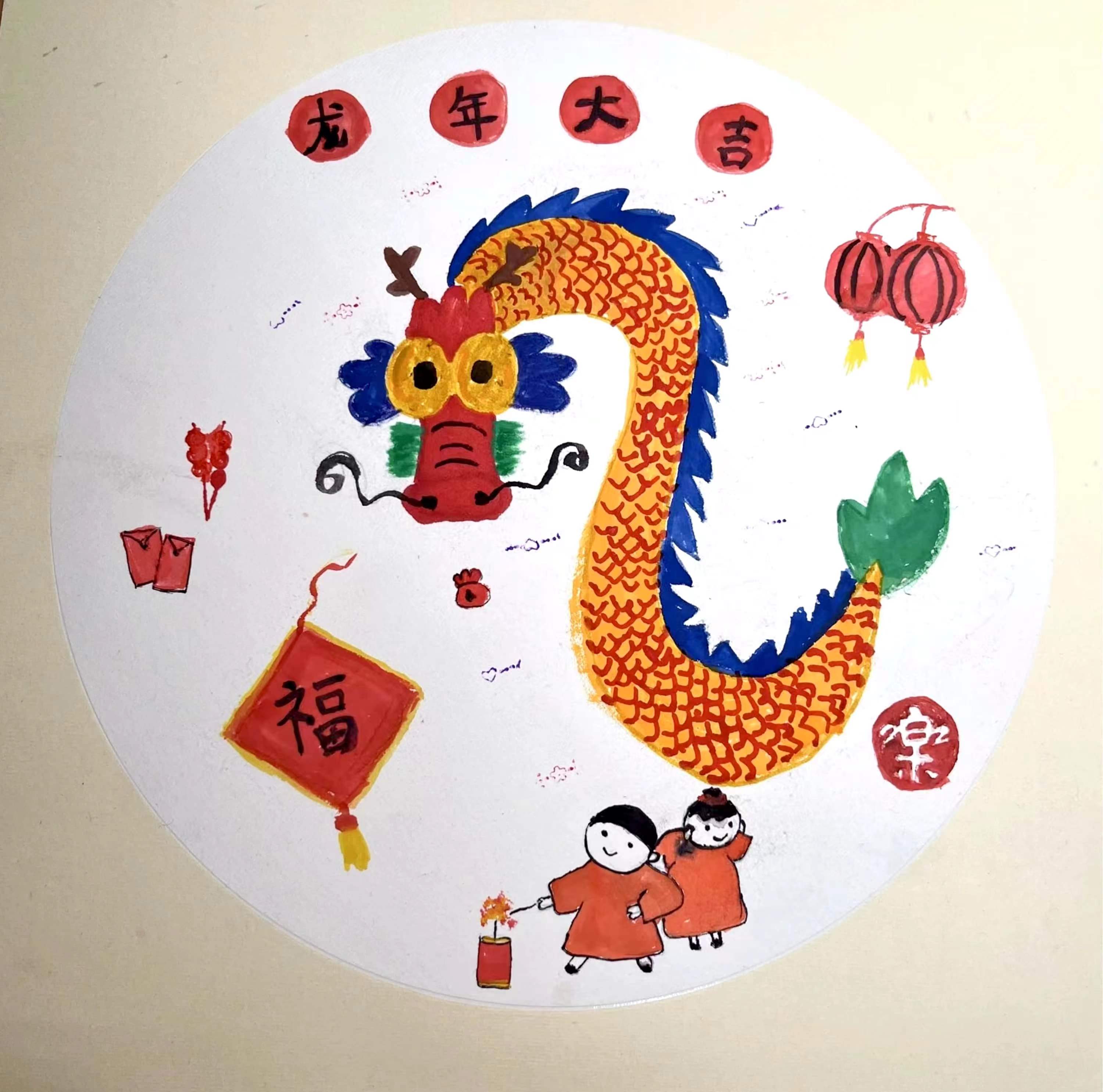 宝贝眼中的年味儿|烟花炫彩,新春拓福，童心画笔贺新岁