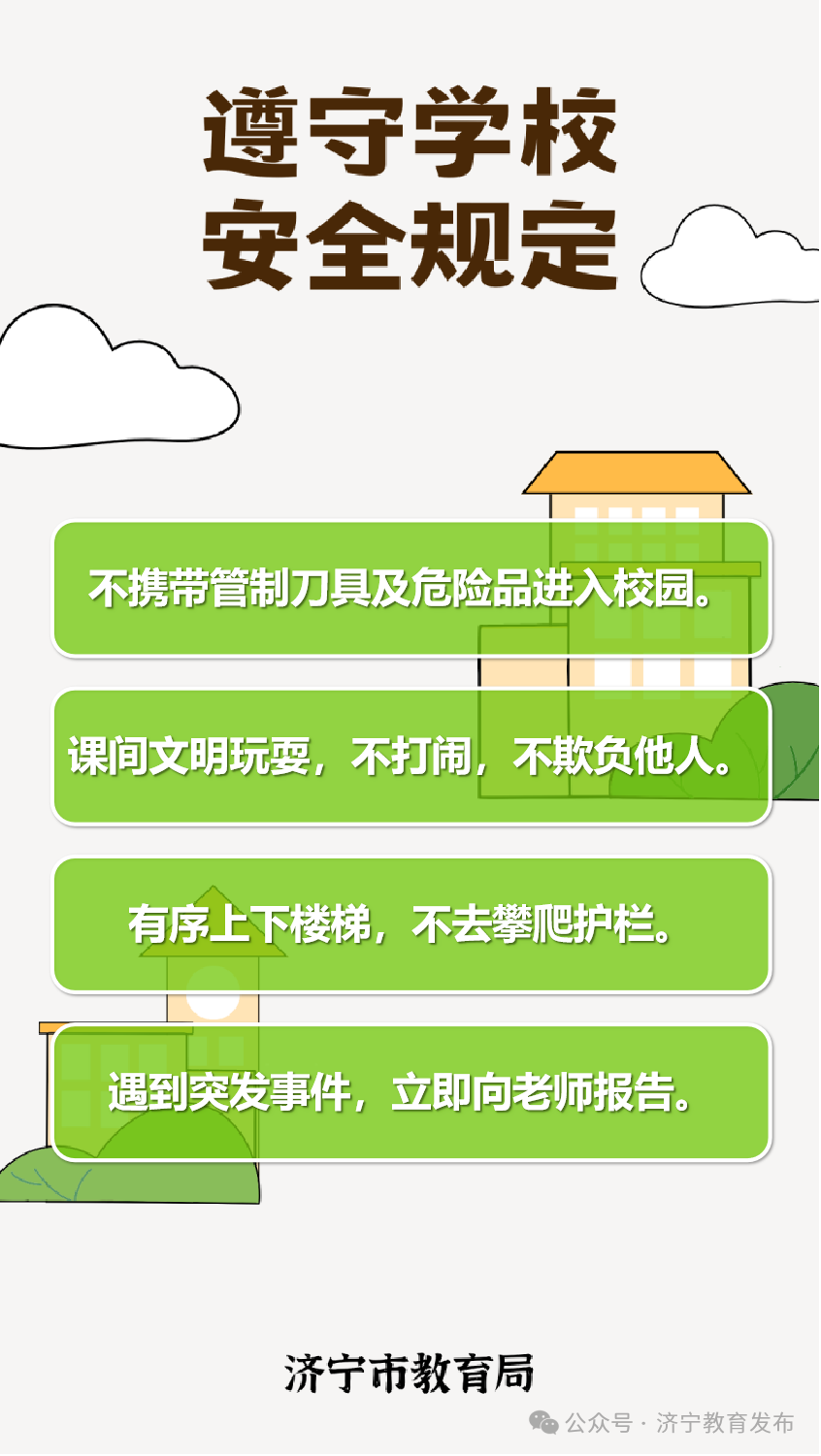 济宁教育网成绩查询_济宁成绩查询系统_济宁查成绩查询