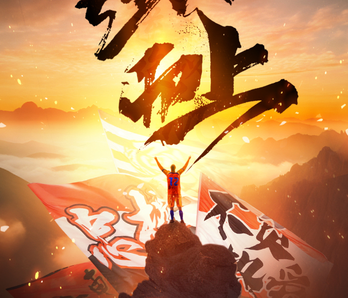 北京时间2月20日16：00，亚冠1/8决赛次回合，山东泰山客场挑战川崎前锋。常规时间结束，山东泰山4:2领先对手，克雷桑梅开二度、高准翼破门、贾德松绝杀。泰山总比分战成6:5，淘汰川崎前锋晋级亚冠八强，继续代表中超联赛在亚洲赛场征战。