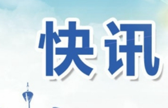 受雨雪天气，临沂汽车站临时暂停运营，高速收费站、入口临时关闭