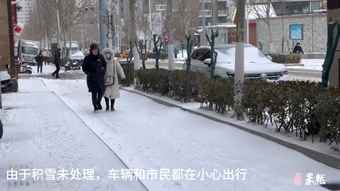 果然视频|济南大雪，出行注意安全