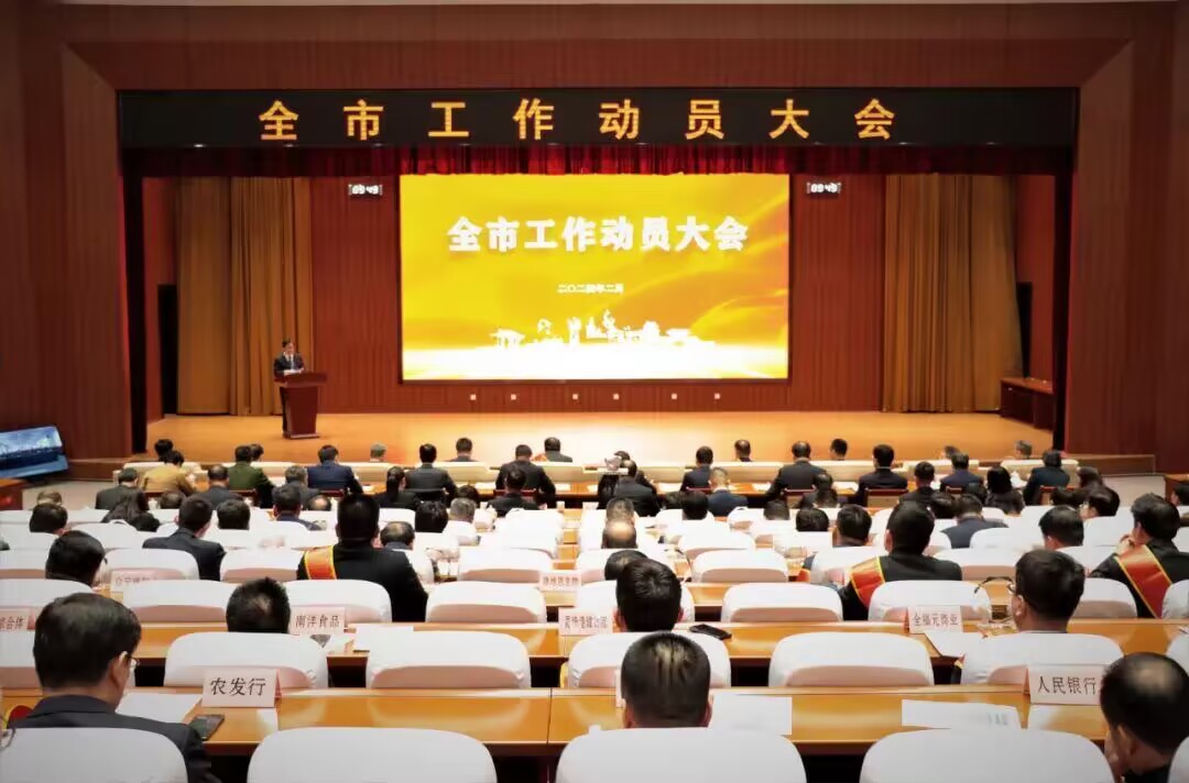 潍坊高密“新春第一会”提五大部署，奋力推动现代化临港新城建设