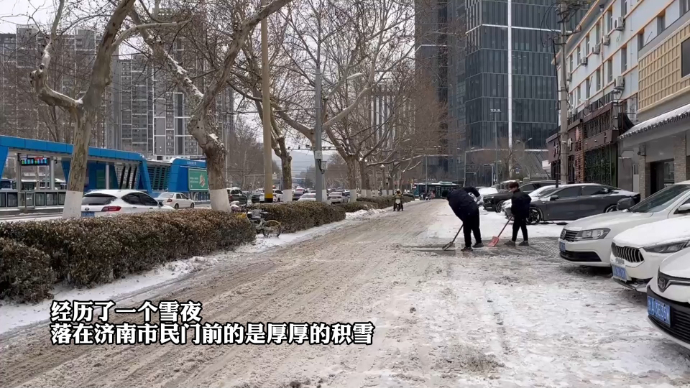 果然视频|雪落门前，有没有“各扫门前雪”？