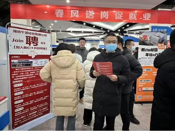 涵盖多个行业、提供两千余个岗位，潍坊春节后首场大型招聘会举办