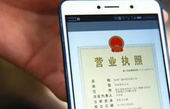 山东全面推进电子营业执照应用，实现“企业码”统一展示