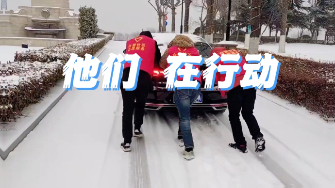 果然视频|临沂市罗庄区盛庄街道“清雪大军”齐心上阵除冰雪